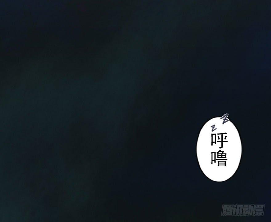 生肖·十二魂 03章：寅虎·伏武崧 第27页