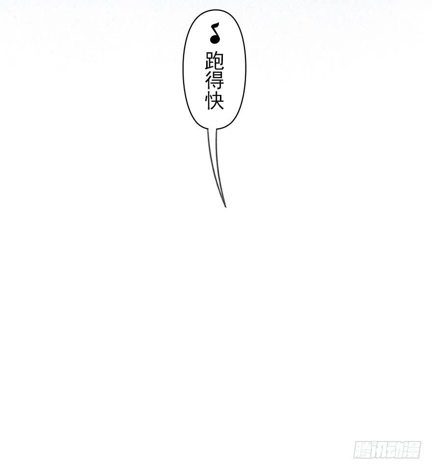 生肖·十二魂 03章：寅虎·伏武崧 第33页