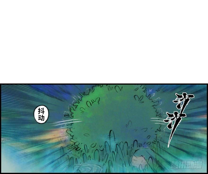 生肖·十二魂 03章：寅虎·伏武崧 第5页