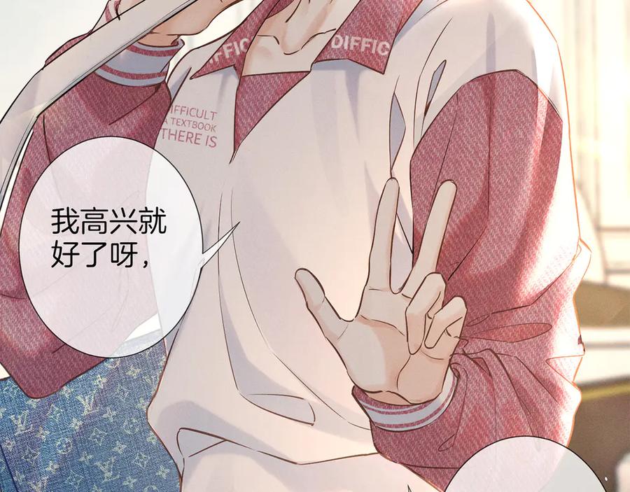 《附加遗产》第一季完结篇 真心话 第78页