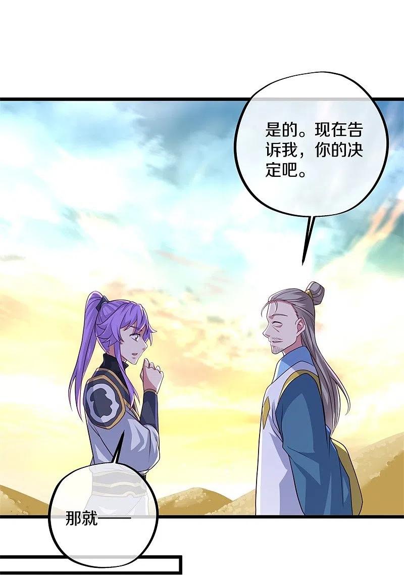 《绝世战魂》第393话 考核结束 第44页