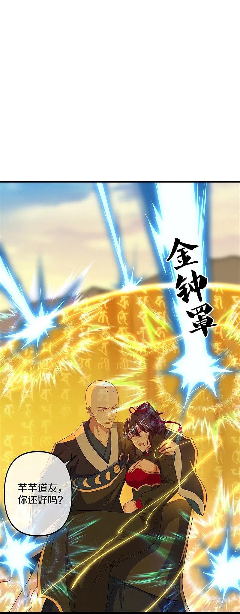 《绝世战魂》第393话 考核结束 第5页