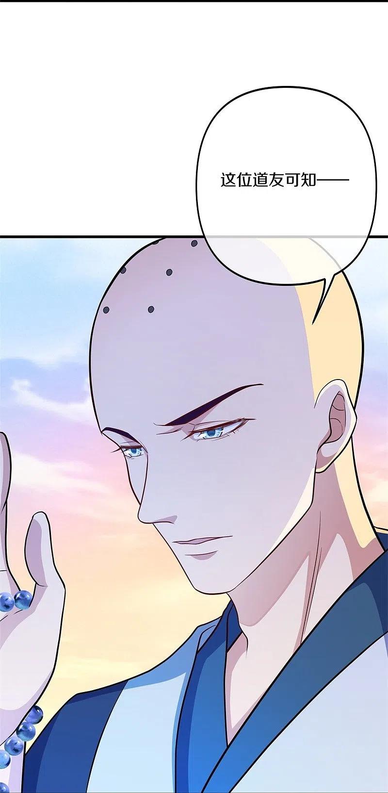 《绝世战魂》第393话 考核结束 第9页