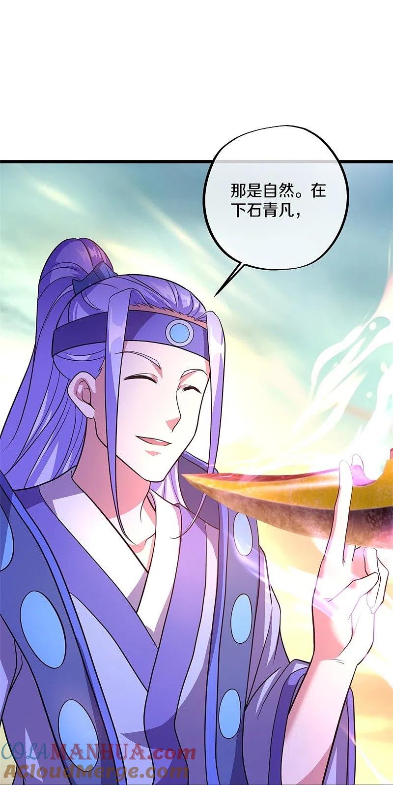 《绝世战魂》第393话 考核结束 第34页