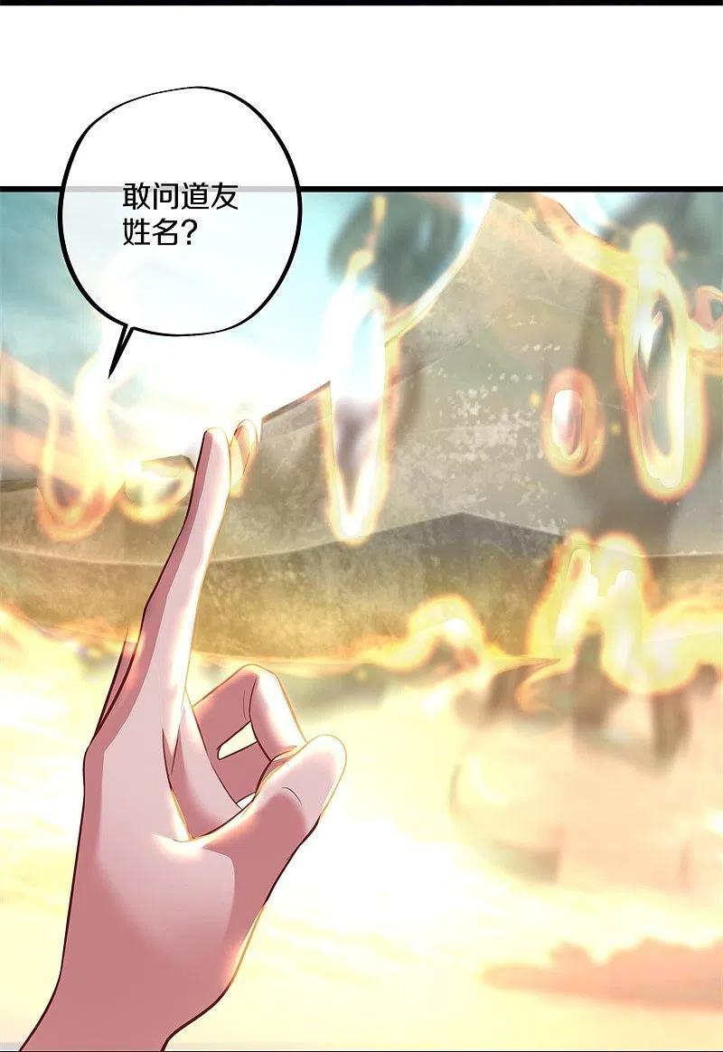 《绝世战魂》第393话 考核结束 第35页