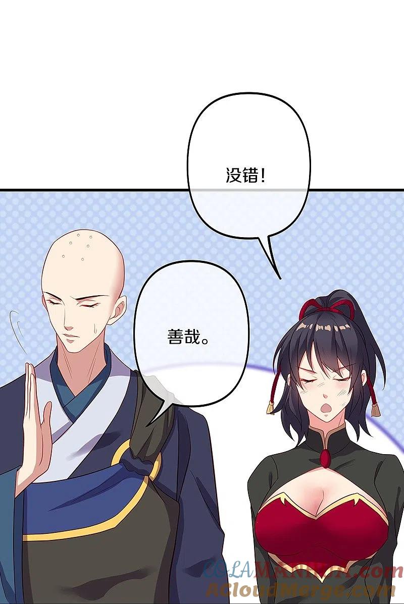 《绝世战魂》第393话 考核结束 第28页
