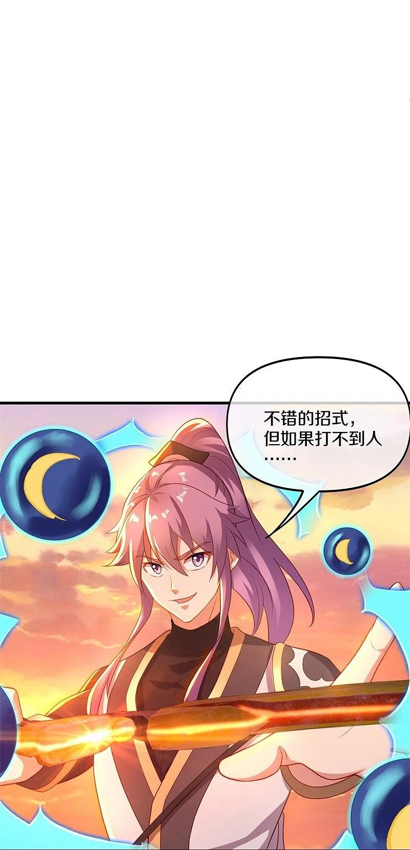 《绝世战魂》第393话 考核结束 第11页