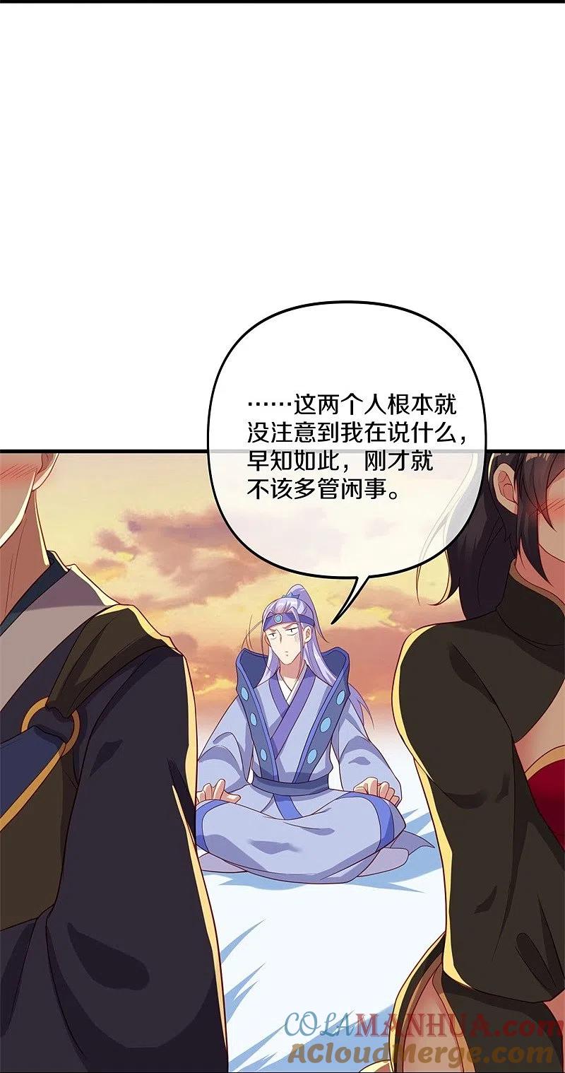 《绝世战魂》第393话 考核结束 第25页
