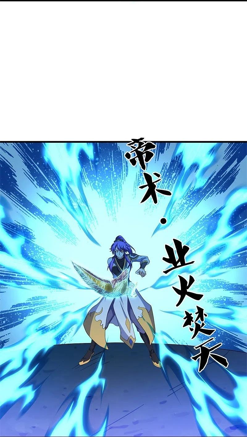 《绝世战魂》第393话 考核结束 第8页
