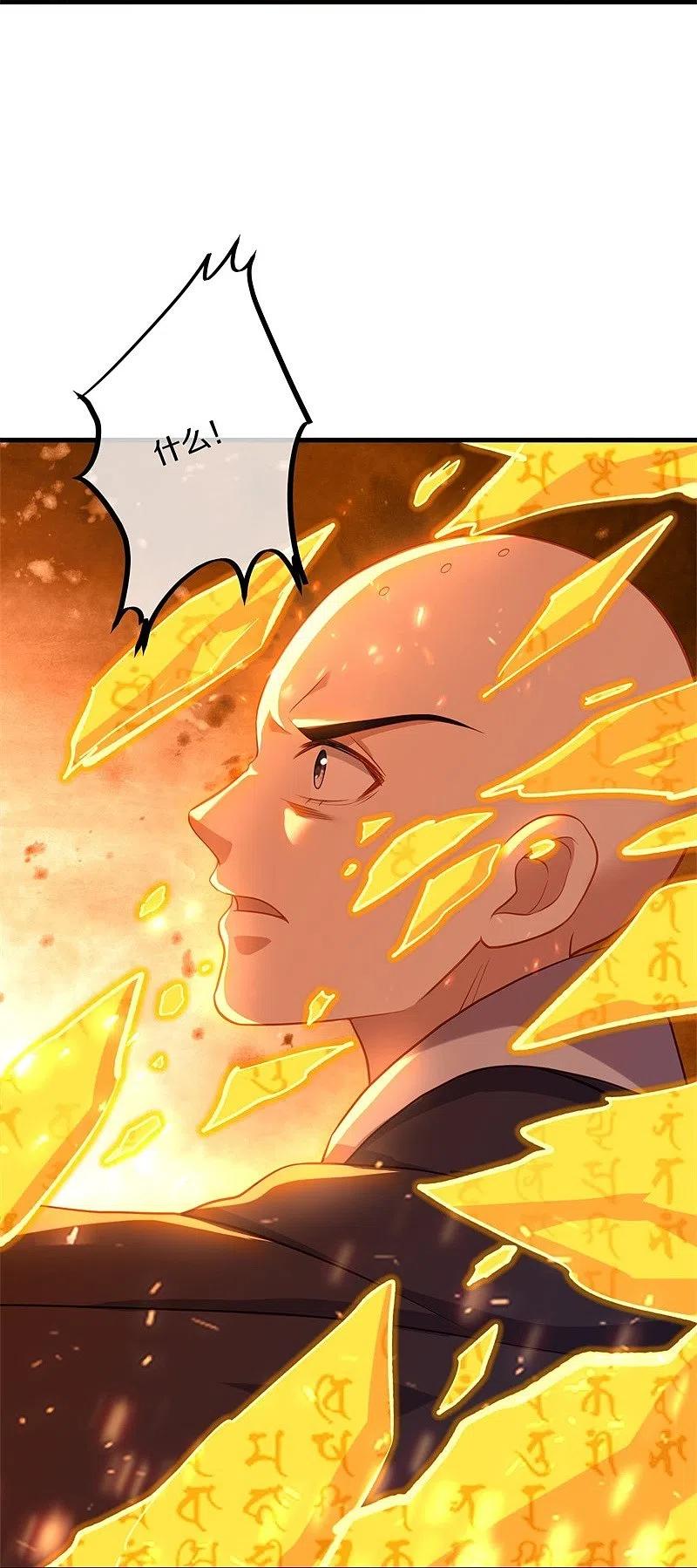 《绝世战魂》第393话 考核结束 第21页