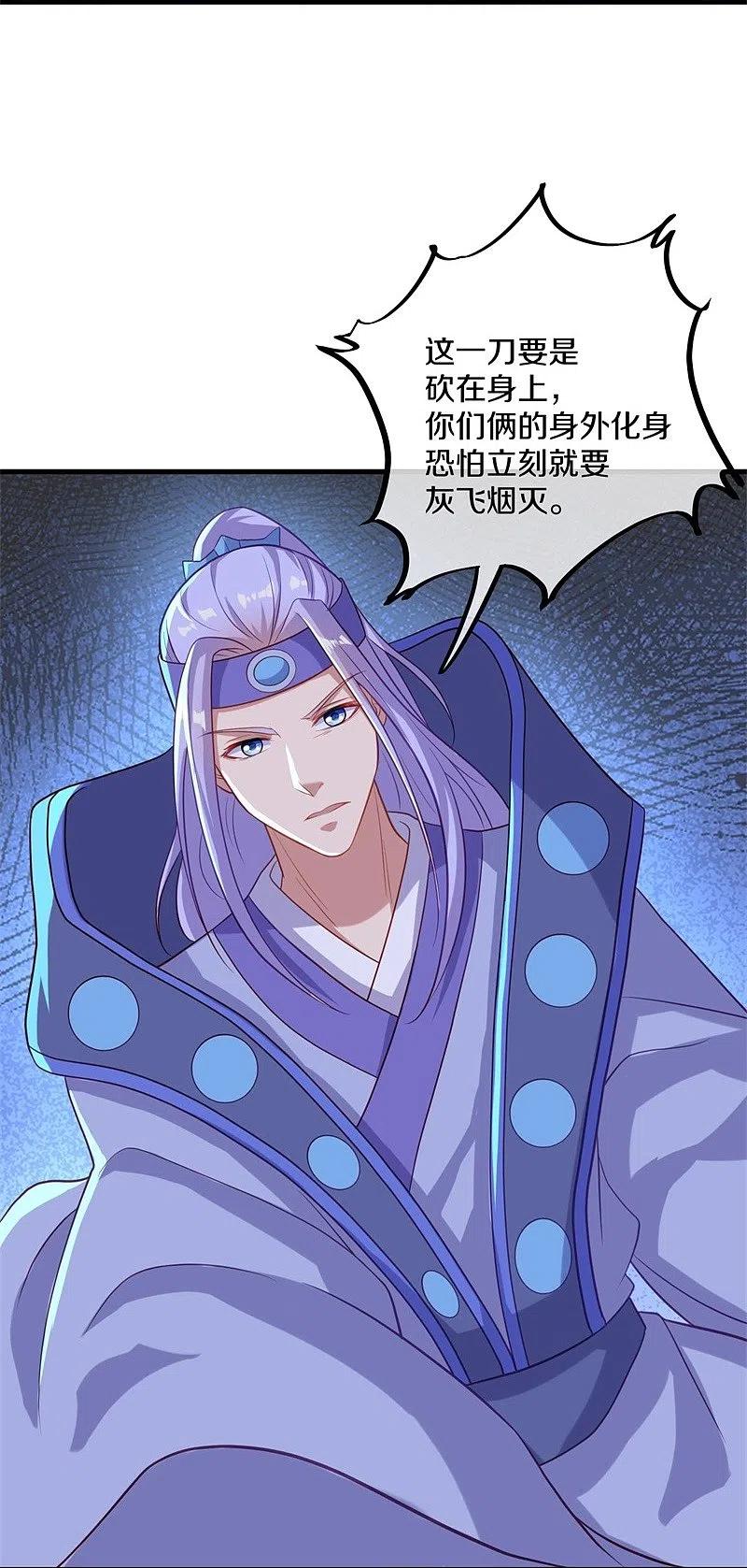 《绝世战魂》第393话 考核结束 第23页