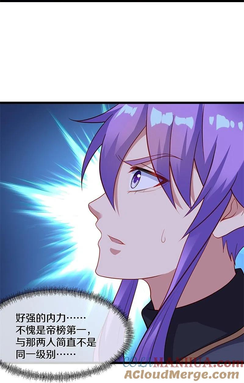 《绝世战魂》第393话 考核结束 第31页