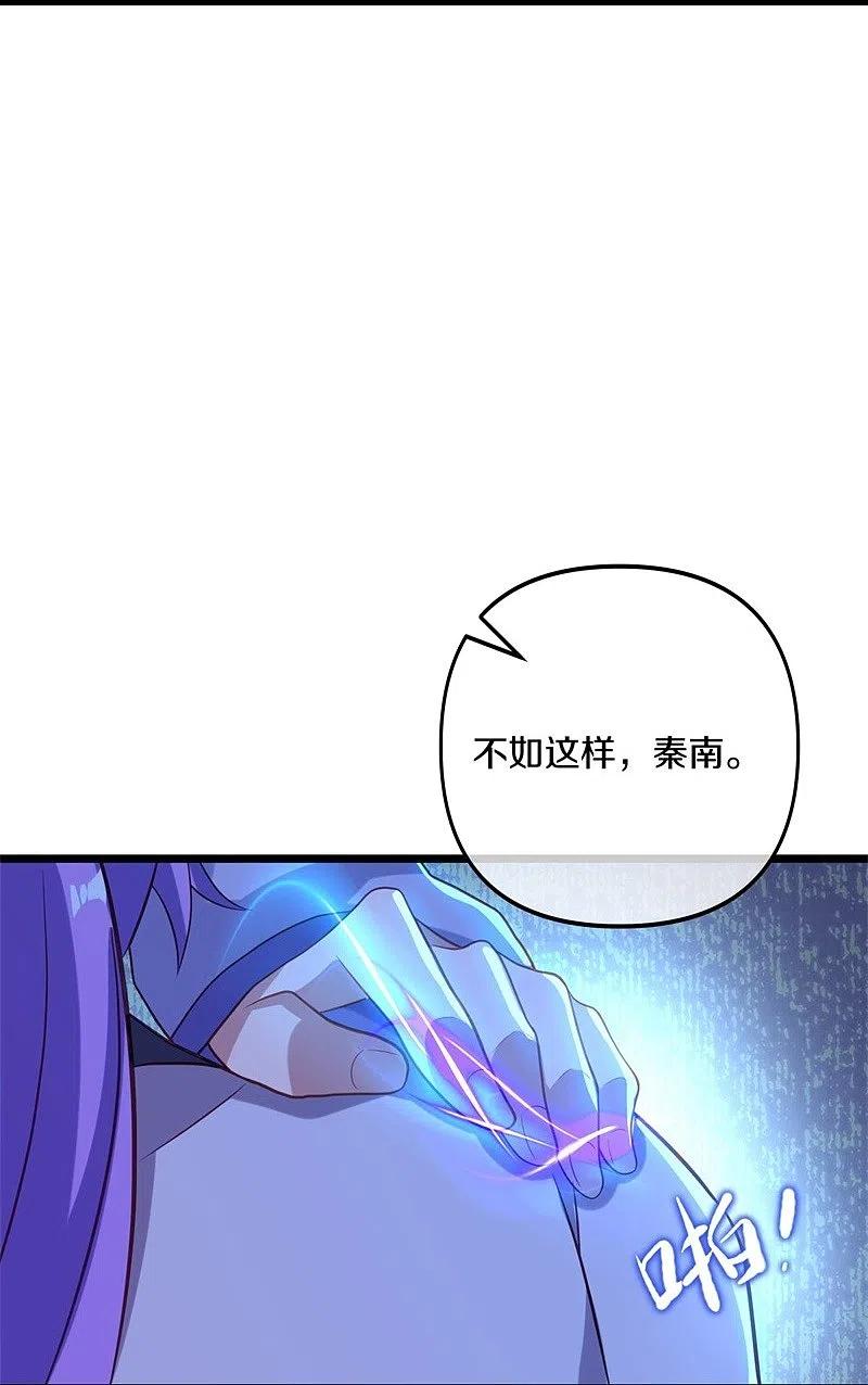 《绝世战魂》第393话 考核结束 第29页