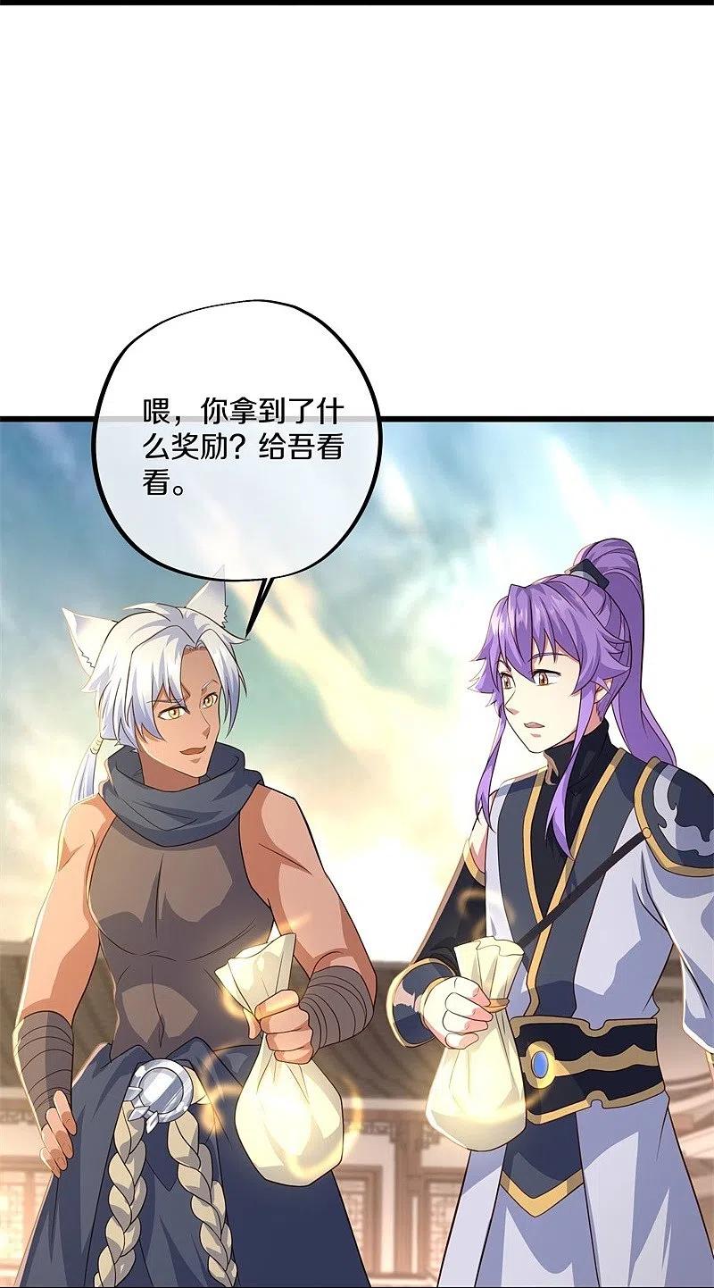 《绝世战魂》第393话 考核结束 第47页