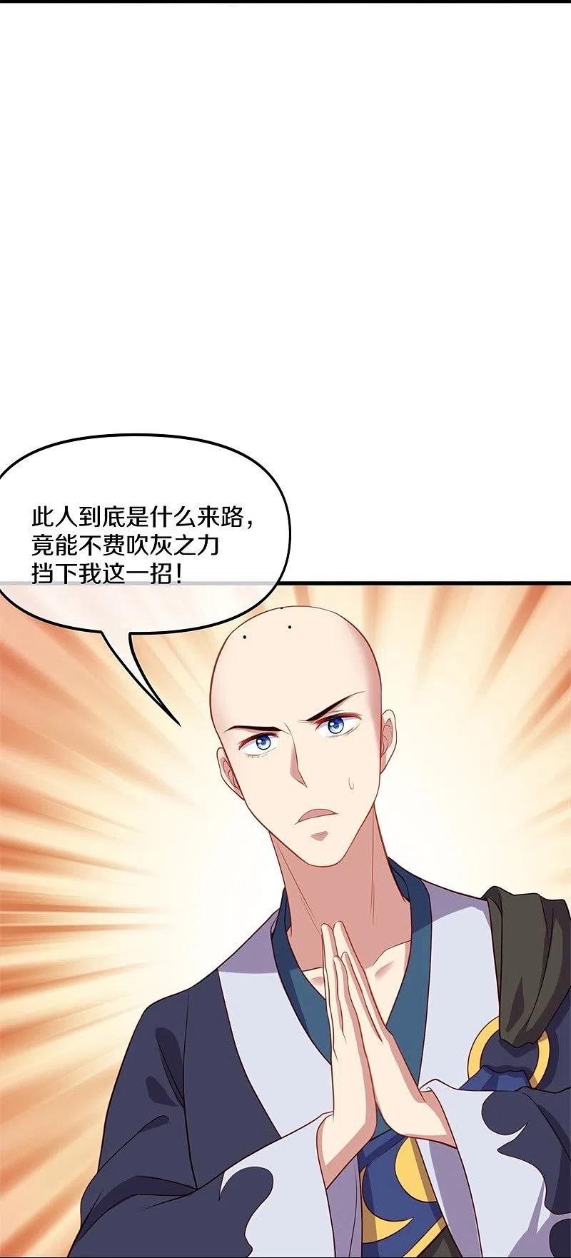 《绝世战魂》第393话 考核结束 第15页