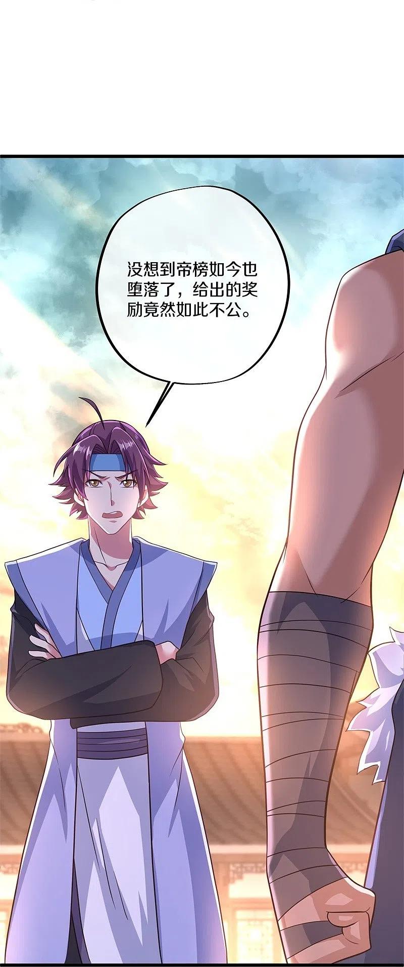 《绝世战魂》第393话 考核结束 第54页