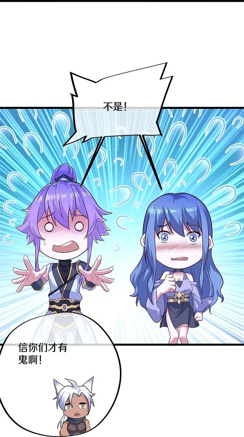 《绝世战魂》第393话 考核结束 第53页