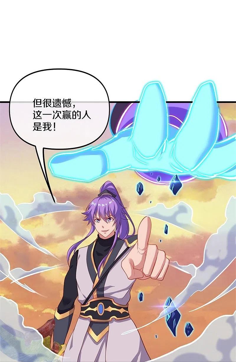 《绝世战魂》第393话 考核结束 第17页