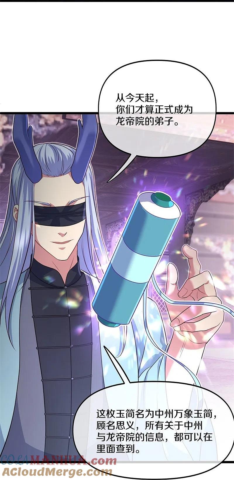 《绝世战魂》第394话 大甩卖 第4页