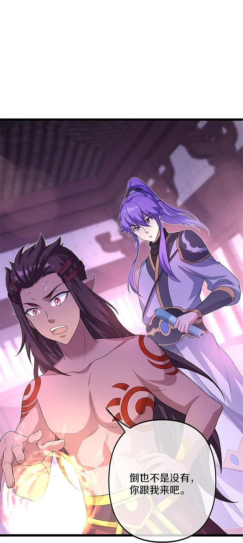 《绝世战魂》第394话 大甩卖 第20页