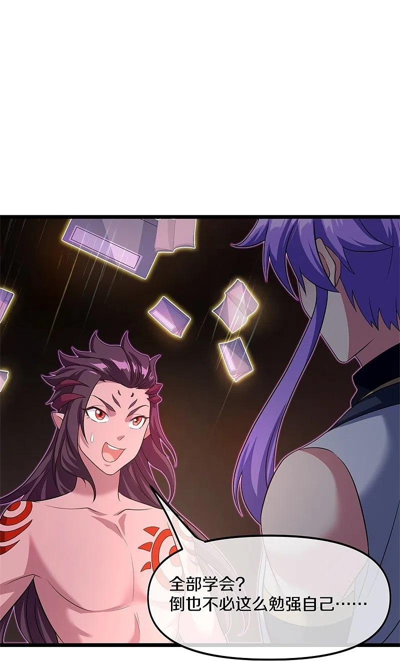 《绝世战魂》第394话 大甩卖 第24页