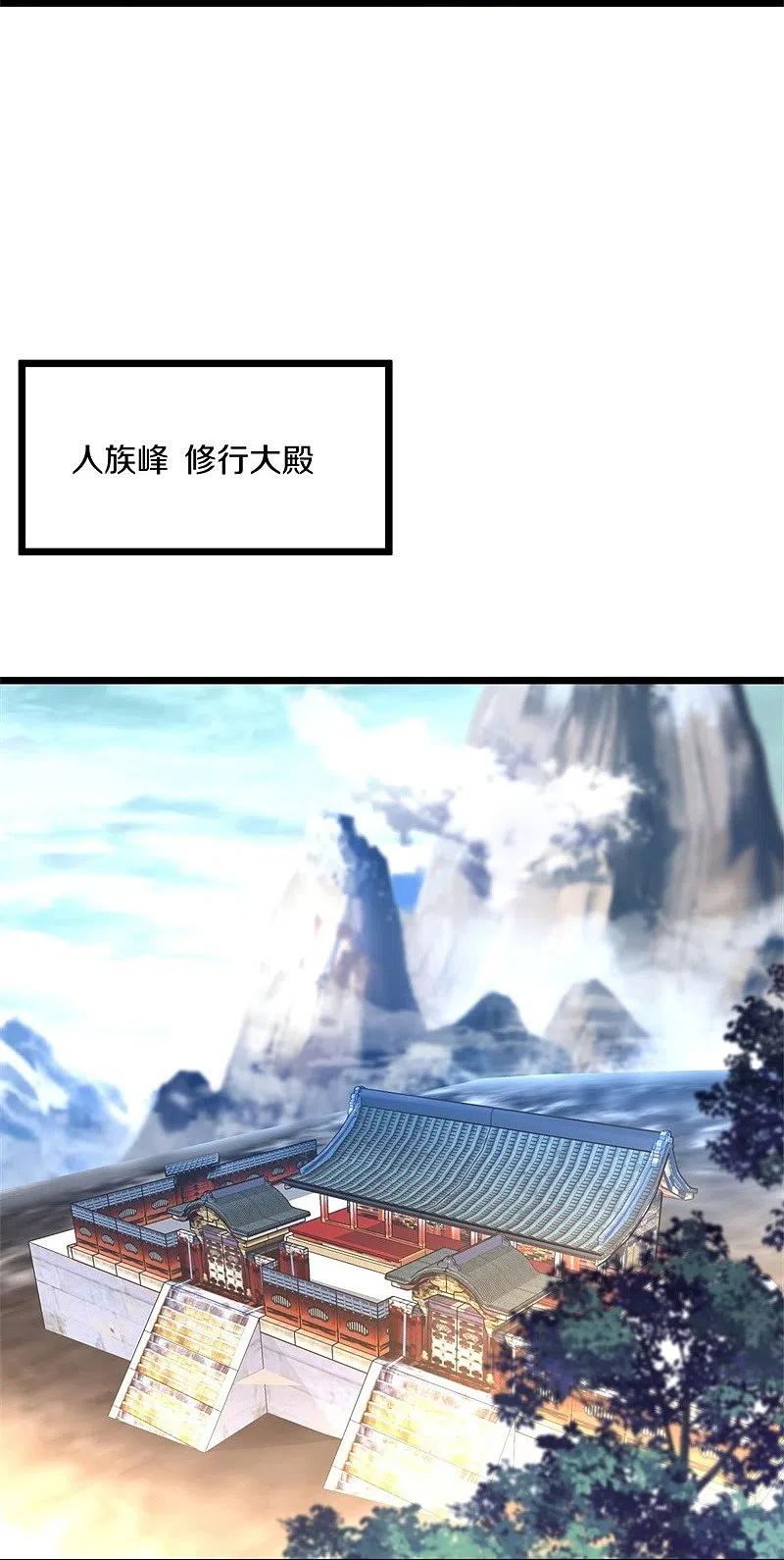 《绝世战魂》第394话 大甩卖 第8页
