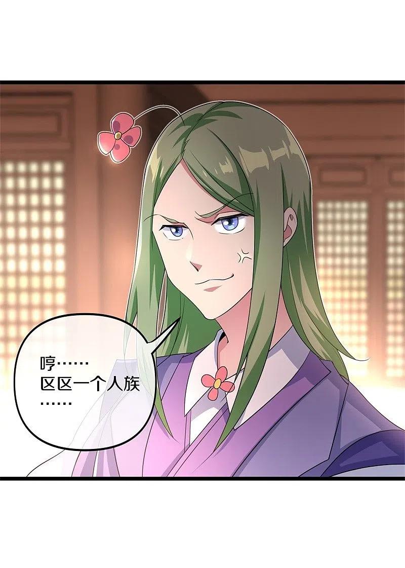 《绝世战魂》第394话 大甩卖 第41页