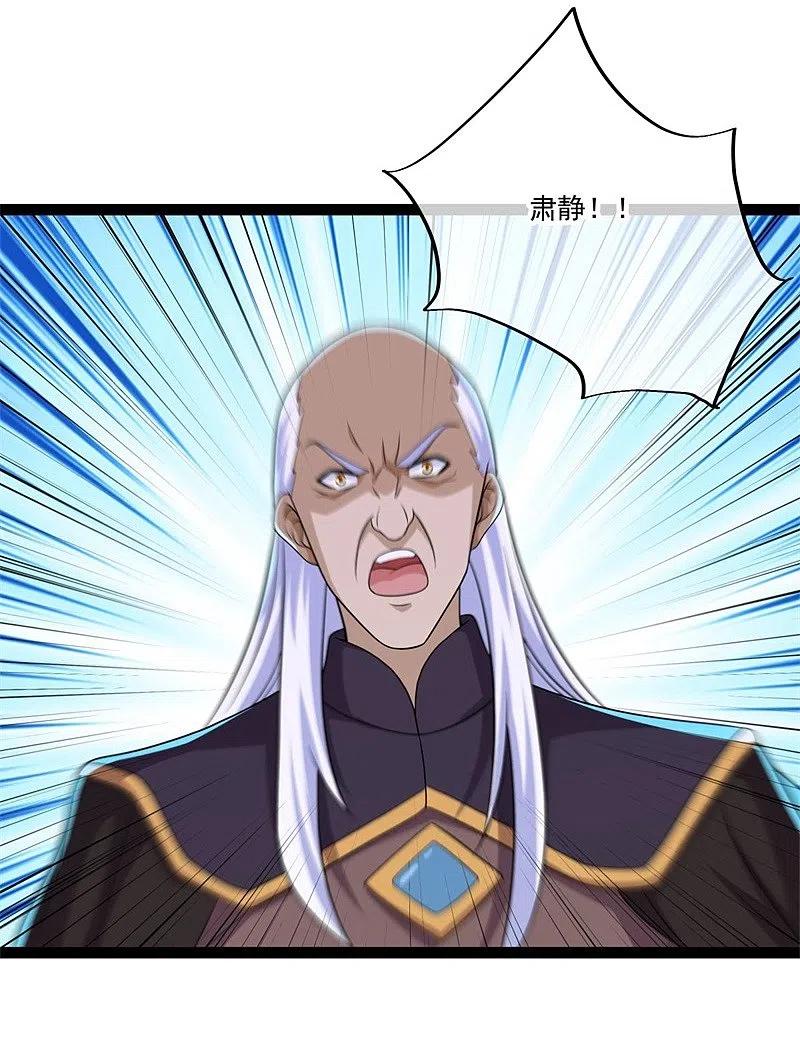 《绝世战魂》第394话 大甩卖 第57页