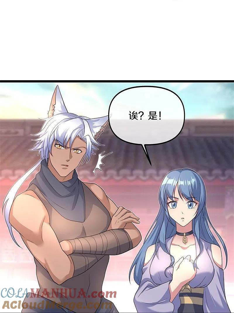 《绝世战魂》第394话 大甩卖 第7页