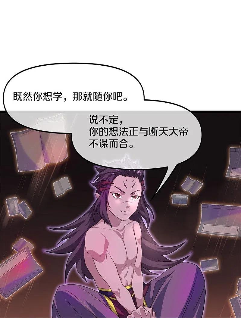 《绝世战魂》第394话 大甩卖 第26页