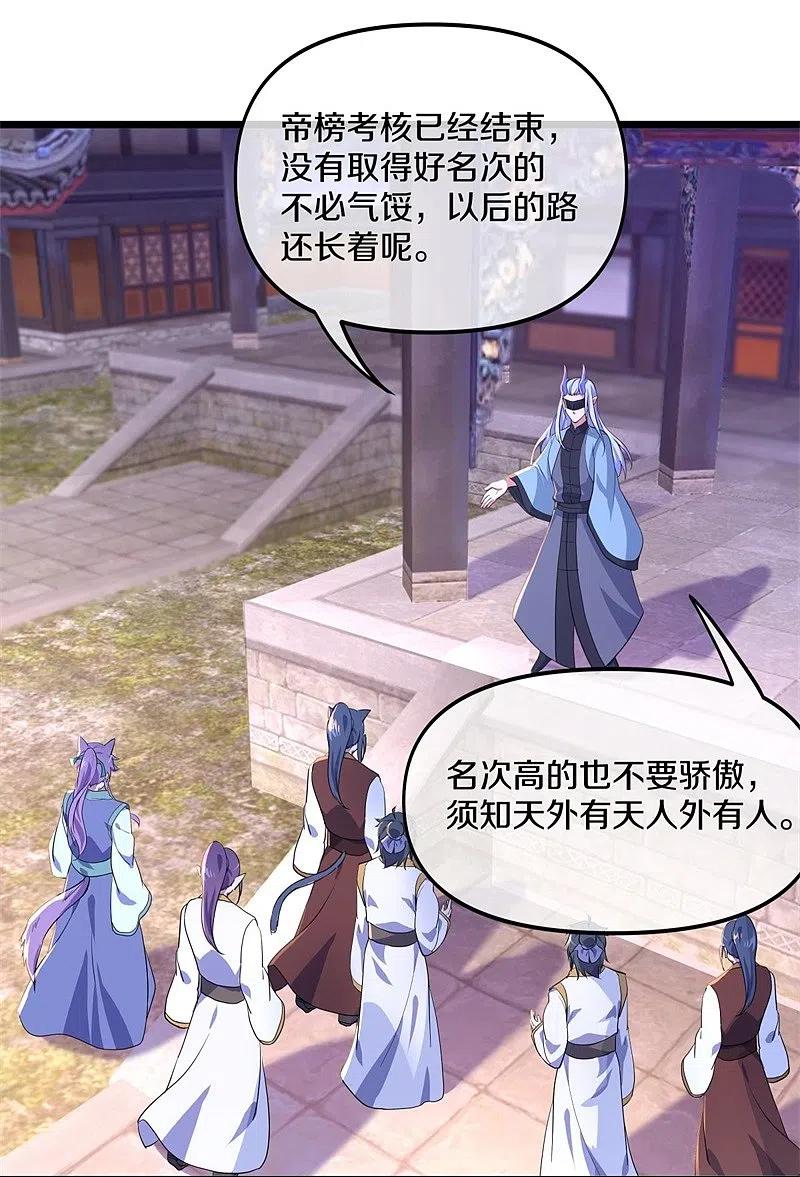 《绝世战魂》第394话 大甩卖 第3页