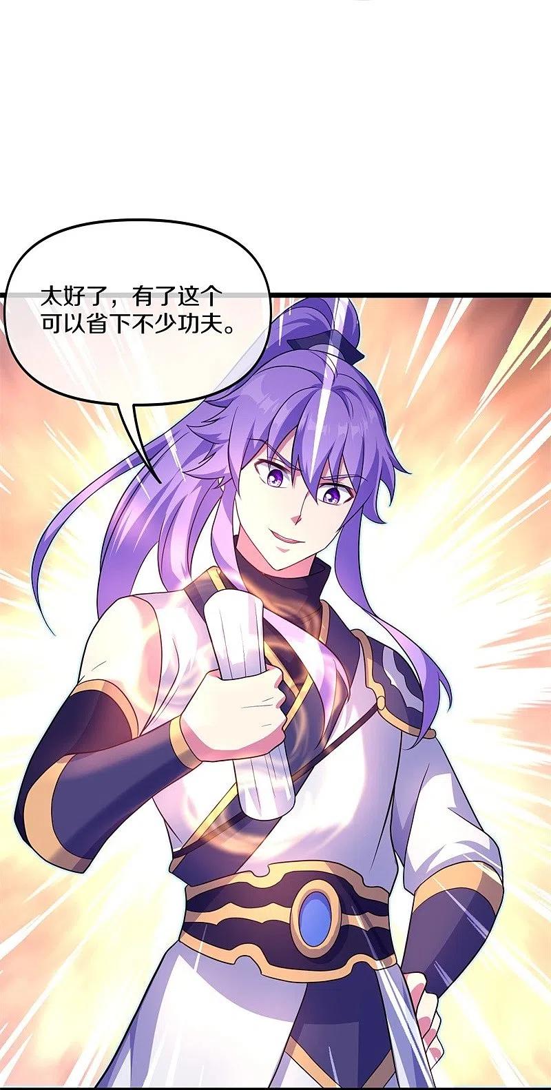 《绝世战魂》第394话 大甩卖 第5页