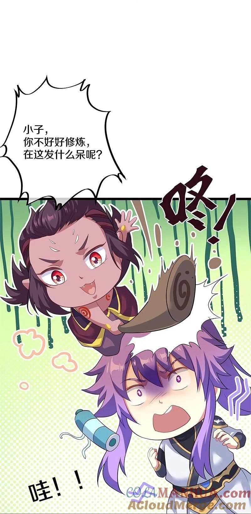 《绝世战魂》第394话 大甩卖 第16页