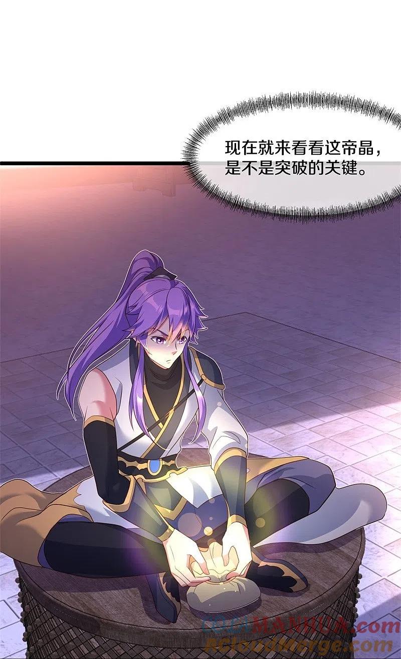 《绝世战魂》第394话 大甩卖 第10页
