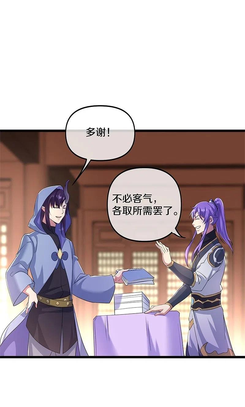 《绝世战魂》第394话 大甩卖 第39页
