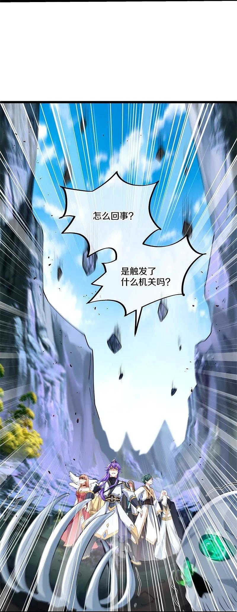 《绝世战魂》第400话 云霄山脉 第32页