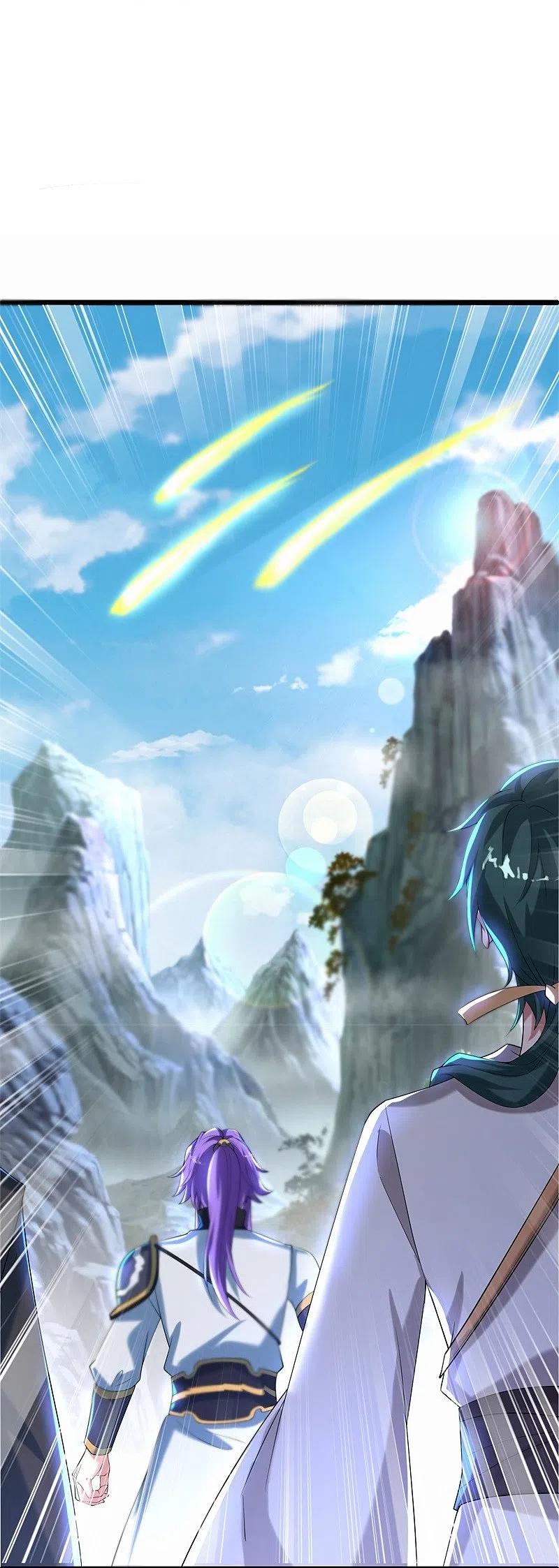 《绝世战魂》第400话 云霄山脉 第21页