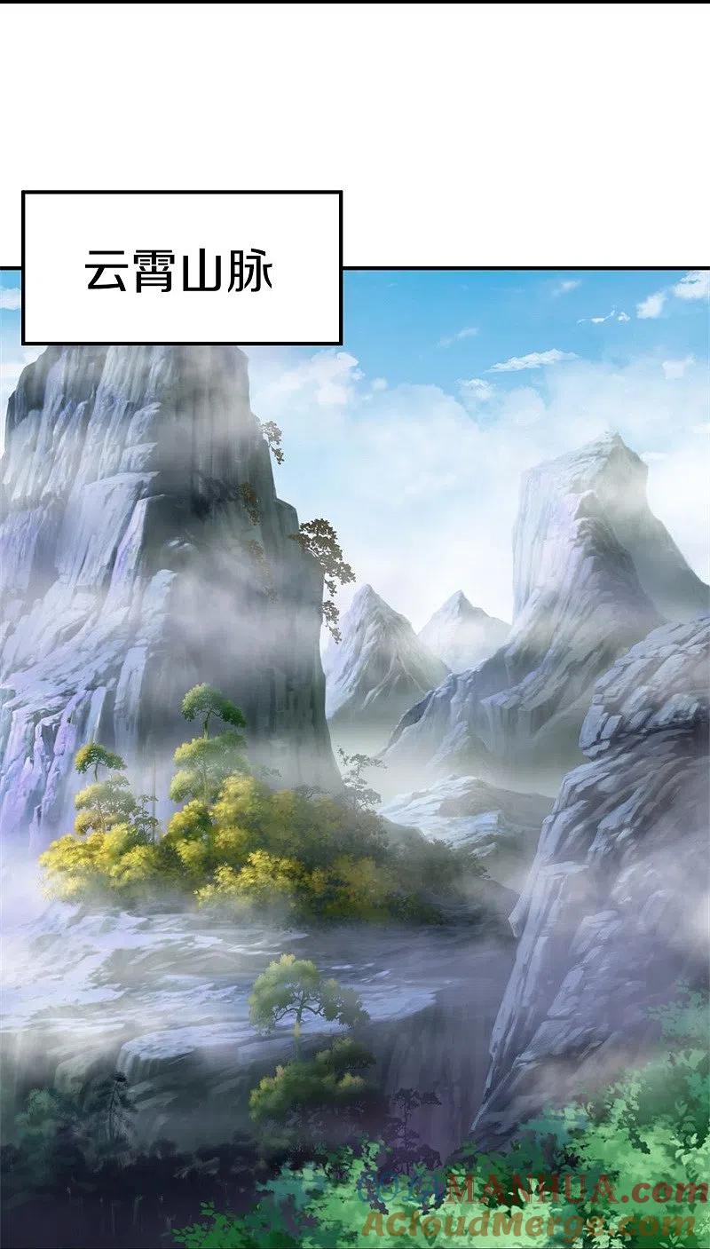 《绝世战魂》第400话 云霄山脉 第10页