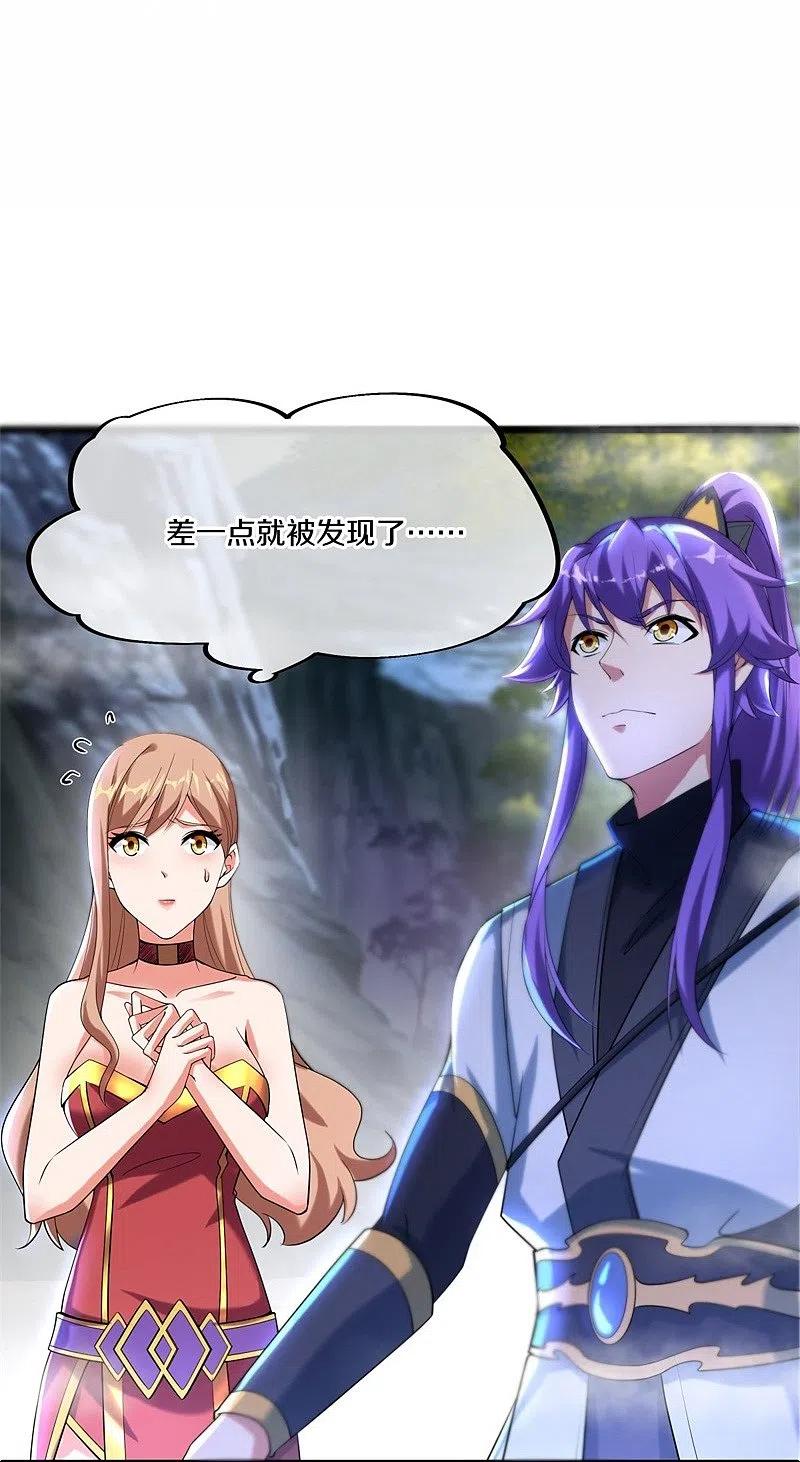 《绝世战魂》第400话 云霄山脉 第23页