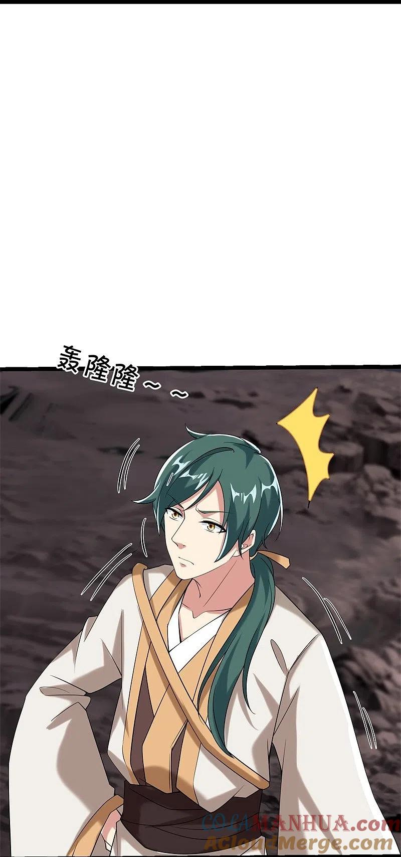 《绝世战魂》第400话 云霄山脉 第31页