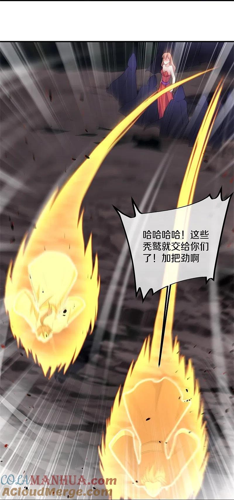 《绝世战魂》第400话 云霄山脉 第52页