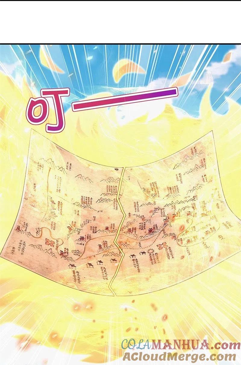 《绝世战魂》第400话 云霄山脉 第7页