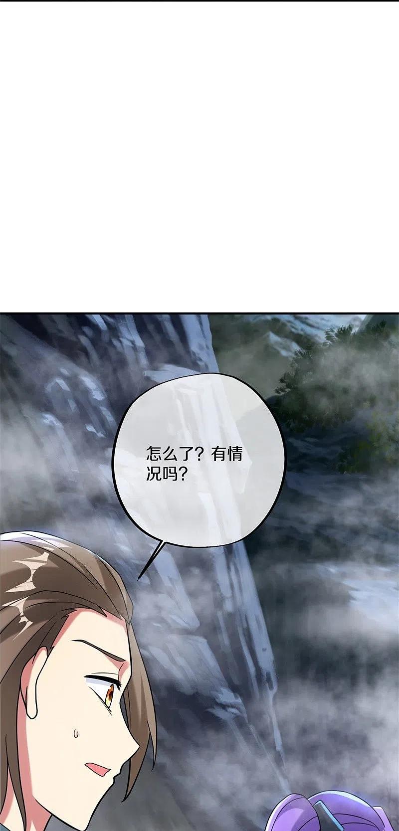 《绝世战魂》第400话 云霄山脉 第18页