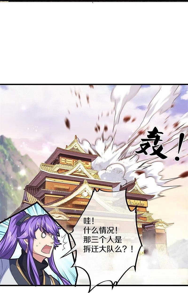 《绝世战魂》第401话 功力珠 第56页