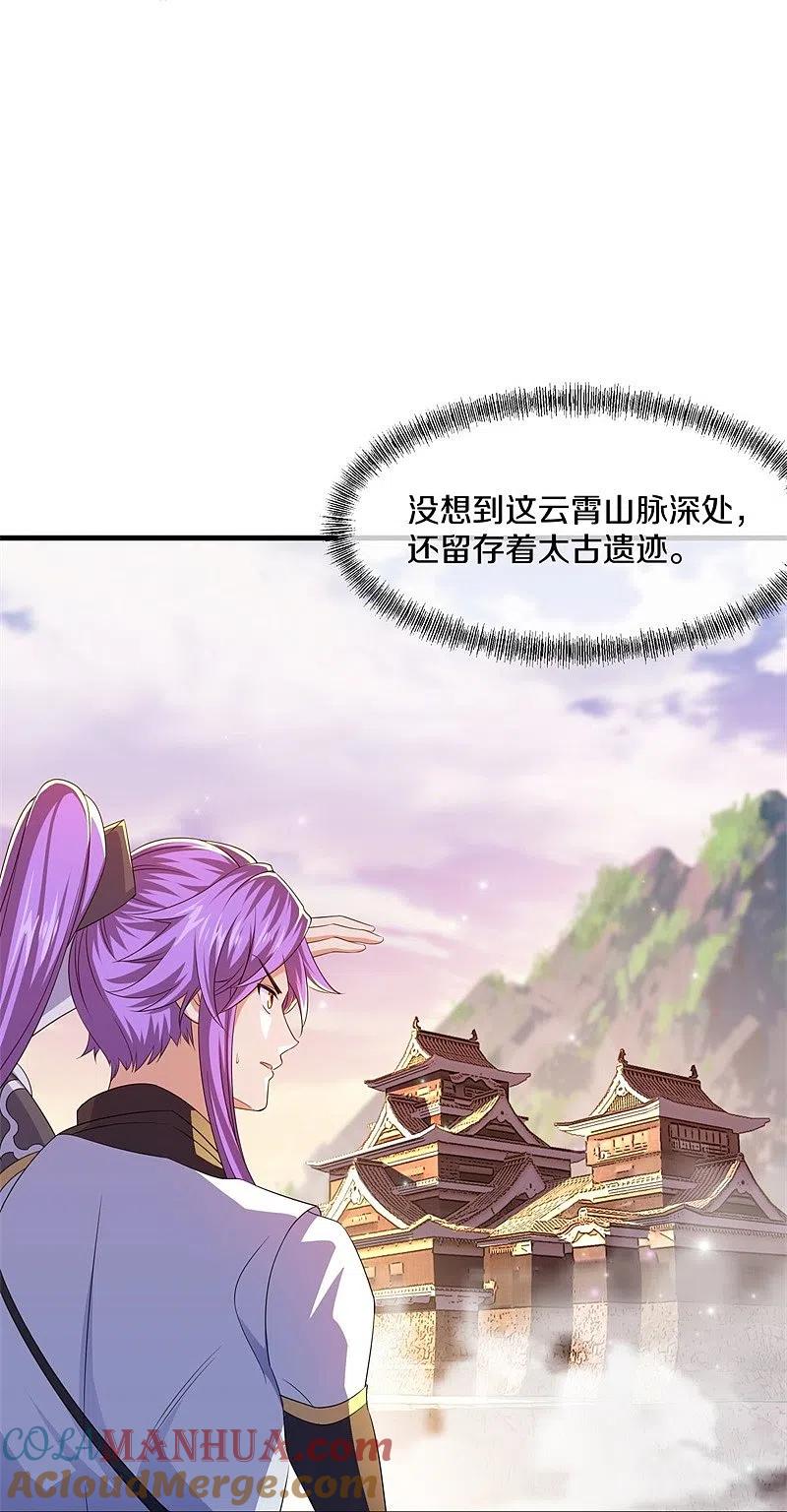 《绝世战魂》第401话 功力珠 第55页