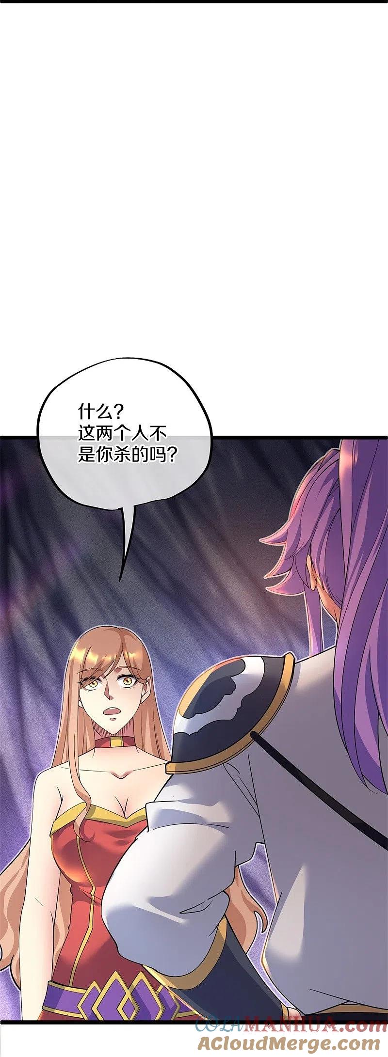 《绝世战魂》第401话 功力珠 第40页