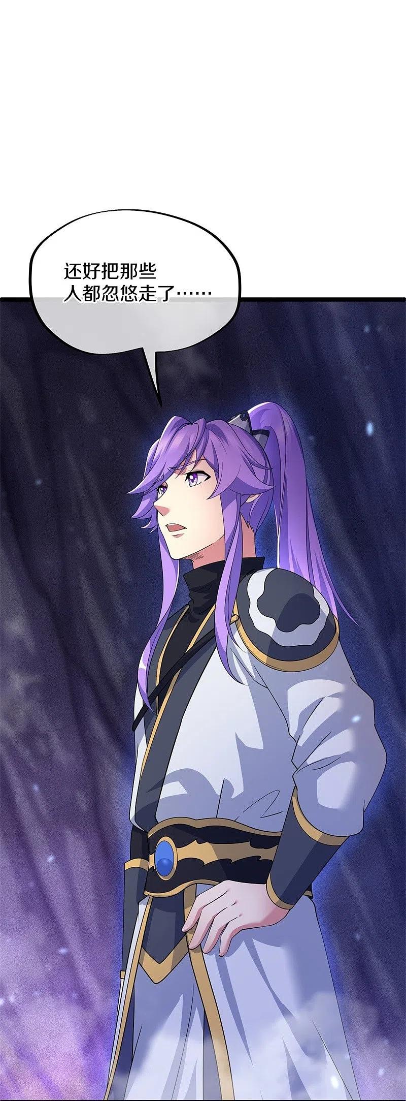 《绝世战魂》第401话 功力珠 第39页