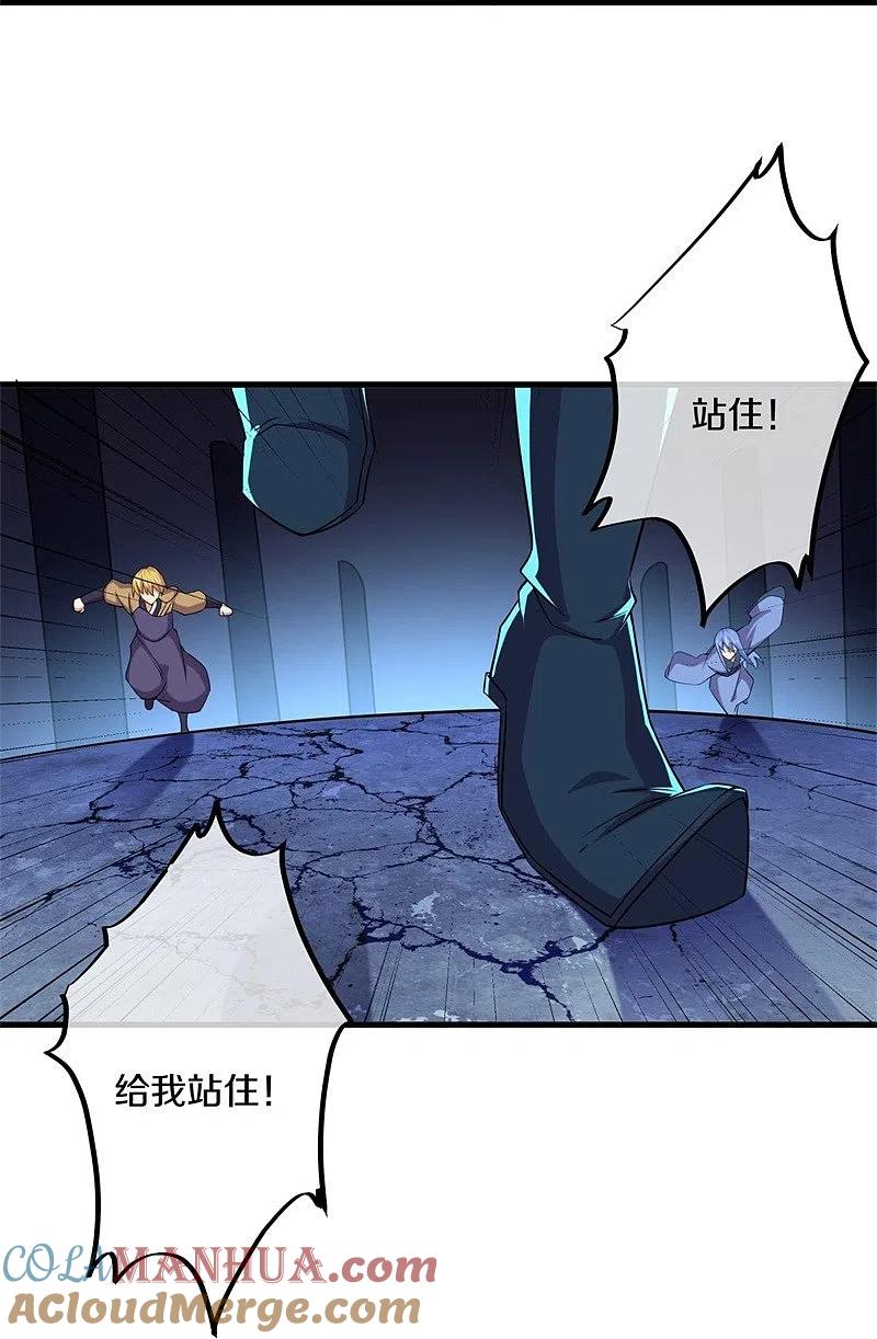 《绝世战魂》第401话 功力珠 第58页