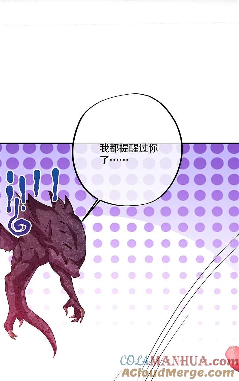 《绝世战魂》第404话 接任务 第25页