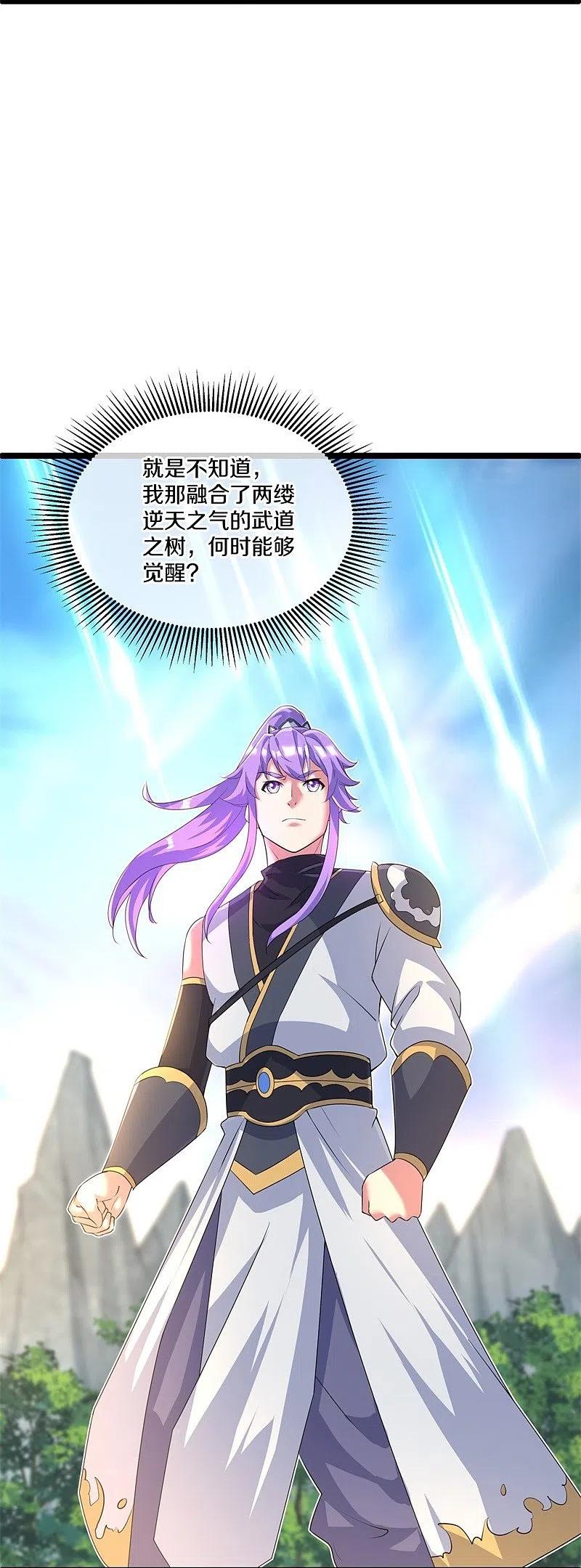 《绝世战魂》第404话 接任务 第6页